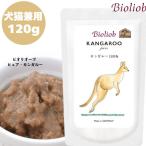 Bioliobbio rio -b чистый * кенгуру 120g собака для кошка для стандартный товар закуска .. . мокрый капот топпинг корм для кошек корм для животных корм для собак без добавок 