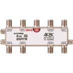  форель Pro 4K8K радиовещание соответствует 8 дистрибьютор 8SPFW