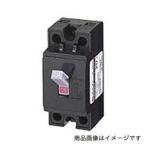 日東工業 安全ブレーカ CB32X 2P 20A (2E) (CB32X2P20A (2E)) CB32X20A