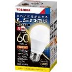 (送料無料)LED電球 TOSHIBA（東芝ライ