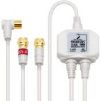 DX антенна кабель есть разветвитель [2K*4K*8K соответствует ] MBUM3WS-B