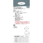 非常用照明器具 NNFB91615J パナソニック LED 天井埋込型 昼白色 一般型(30分間)低天井用(〜3m) リモコン自己点検機能付 埋込穴φ150