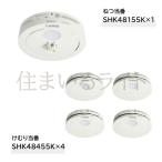 パナソニック 電池式 けむり当番薄型4個+ねつ当番薄型1個 / 電池・移報無 (SHK48455後継機種+SHK48155後継機種) SHK48455K+SHK48155K