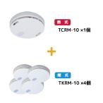 住宅用火災警報器セット 電池式 東芝ライテック 煙4ヶ+熱1ヶ TKRM-10-TCRM-10 (TKRM10+TCRM10)