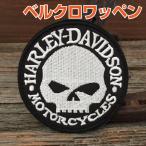  бесплатная доставка Harley Skull круглый липучка нашивка * текстильная застёжка установка и снятие Willie G patch WILLIE G. способ монохромный CAWP173