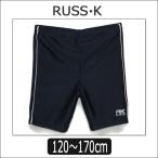 スクール水着 男子 男の子 ロング丈 30351380 120cm 130cm 140cm 150cm 160cm 170cm 紺×白線 RUSS・K ラスケイ