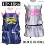 女の子 水着 ストライプ柄 Ａライン ワンピース水着 110cm 120cm 130cm 01ホワイト 71ネイビー 317041 BEACH MEMORY ビーチメモリー