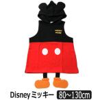 ミッキー ベスト 80cm 90cm 95cm 100cm 110cm 120cm 130cm 70ミッキー 332109030 Disney ディズニー ミッキー
