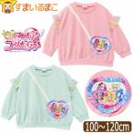 ショッピングプリキュア キミとアイドルプリキュア 服 長袖 トレーナー ポシェット風 チュール付き 女の子 キッズ 長袖トレーナー 100cm 110cm 120cm EG8917 BANDAI バンダイ プリキュア