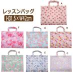 女の子 総柄001 キルトレッスンバッグ  Aイチゴ Bハート Cフラワー Dフルーツ Eラブリー Fホシ Gレインボー b0364