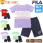 FILA フィラ キッズ ジャージ 半袖 上下 セット 吸汗速乾 女の子 Tシャツ ハーフパンツ 130cm 140cm 150cm 160cm J2613 J2614 J2616