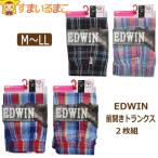 メンズ EDWIN エドウィン 前開き トランクス 2枚組 M L LL Aおまかせ B赤系 set0815