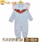 着ぐるみ ディズニー ベビー キッズの通販 価格比較 価格 Com
