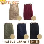 レディース キルティング 裏フリース 巻きスカート M L LL 3L 4L ブラック ネイビー ベージュ カーキ ワイン 01060 01060L 大きいサイズ (5