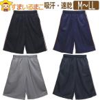  мужской . пот скорость . джерси шорты M L LL черный темно-синий серый уголь MS-001