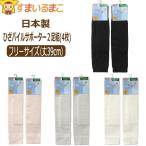  сделано в Японии для мужчин и женщин колено пирог ru хлопок опора 2 пара комплект (4 листов ) одного цвета черный белый серый бежевый свободный размер 39cm длина set0945