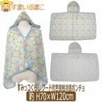  девочка древесный уголь .ko... с капюшоном . контакт охлаждающий пончо алфавит .....RM-6300 RM-6301 k0706 солнечный X 