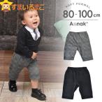 男の子 ハーフパンツ 80cm 90cm 100cm グレー ブラック 505001