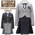 卒業式 ヒロミチ フォーマル スーツ アンサンブル 150cm 160cm 165cm 0300グレー 8500コン 335206627 hiromichi nakano children (51