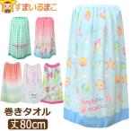  полотенце на липучке Kids 80cm девочка наматывать полотенце длина 80cm a0219