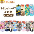 靴下 レディース キャラクター ショートソックス 4足組 セット 23〜25cm Aアンパンマン入り Bドキンちゃん入り Cばいきんまん入り set1167