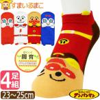 アンパンマン 靴下 レディース キャラクター 4足 セット 履育 パペット ショート ソックス しょくぱんまん ドキンちゃん コキンちゃん 23〜25cm set1171