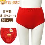 下着 レディース 日本製 綿100% NO.3008 赤のゆったりショーツ M L LL 赤 h0138