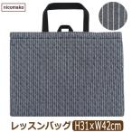 レッスンバッグ 男の子 キルト 日本製 総柄061 ヒッコリー b0597 nicomako ニコマコ