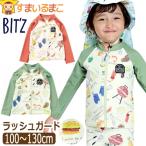 ラッシュガード 水着 長袖 キッズ 子供 ジップアップ UVカット みんなでBBQしたよ柄 男の子 100cm 110cm 120cm 130cm B276015 BIT'Z ビッツ