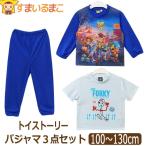 ショッピングキッズトイ トイストーリー パジャマ 上下 3点 セット 長袖 半袖 キッズ 男の子 100cm 110cm 120cm 130cm 8200ブルー 371-106308 Disney PIXAR ディズニー ピクサー