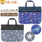 レッスンバッグ マチ付き 撥水 男の子 切替柄067 恐竜 星 b0624