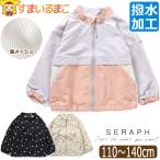 ショッピングセラフ ウインドブレーカー 撥水加工 マウンテンパーカー フードなし 女の子 総柄 配色切替 110cm 120cm 130cm 140cm S405014 Seraph セラフ