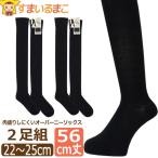 ショッピング靴下 レディース 靴下 レディース オーバーニー ソックス 2足 セット ニーハイ 綿混 無地 肉盛りしにくい 22cm〜25cm 56cm丈 set1376