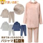 パジャマ レディース あったか 上下 セット ふわもこ 長袖 ルームウェア 無地 かぶり M L 44514 (5