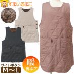 エプロン 暖かい あったか 裏ボア キルト 着痩せ サイドボタン ラン型 レディース M〜L A-72071 (5
