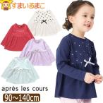 長袖 Tシャツ 長T ペプラム 女の子 キッズ ジュニア 無地 ロゴ ハート 花柄 90cm 100cm 110cm 120cm 130cm 140cm V106925 apres les cours アプレレクール