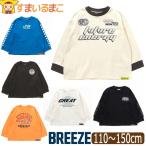 ストリート 長袖 Tシャツ 長T 男の子 女の子 ユニセックス キッズ ジュニア 110cm 120cm 130cm 140cm 150cm J106985 BREEZE ブリーズ