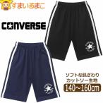 コンバース キッズ ハ