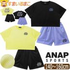 ジャージ キッズ 半袖 上下 セット 