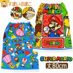 ショッピングラップタオル ラップタオル キッズ 80cm スーパーマリオ 巻きタオル 丈80cm 綿100% 男の子 2855057 2855067 キャラクター バンダイ