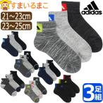  носки мужчина adidas Adidas .... длина короткие носки 3 пар комплект надеть обувь . ребра обувь сделал 3 пара комплект пара спорт удача . массовая закупка 21~23cm 23~25cm set1451