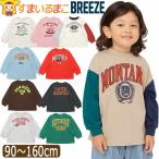 長袖 Tシャツ 長T カレッジ ロゴ 男の子 女の子 ユニセックス キッズ ジュニア 90cm 100cm 110cm 120cm 130cm 140cm 150cm 160cm J406945 BREEZE ブリーズ