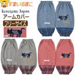 アームカバー 家事 猫 レディース �