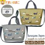 ショルダートートバッグ 斜めがけ トートバッグ ショルダーバッグ ショルダー付き 2way ごきげんよう マチルダさん 猫 レディース 24-7535 Kusuguru クスグル (5