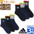  носки мужчина adidas Adidas low Crew длина Crew длина носки 3 пар комплект надеть обувь . ребра 3 пара комплект спорт удача . массовая закупка 21~23cm 23~25cm случайный set1504