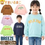 トレーナー 長袖 ロゴプリント パステルカラー ゆったり 綿100% スウェット 男の子 女の子 100cm 110cm 120cm 130cm 140cm 150cm J111906 BREEZE ブリーズ