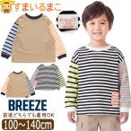 BREEZE DAISUKI ロンT 長袖 Tシャツ 前後着用可 どっちも正解 DAISUKI カットソー 男の子 100cm 110cm 120cm 130cm 140cm J106916 ブリーズ