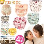 下着 女の子 ショーツ 4枚 セット パンツ 100cm 110cm 120cm 130cm 140cm 色柄おまかせ set1509 BREEZE ブリーズ Ampersand アンパサンド