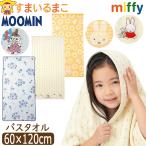  банное полотенце Miffy little mii Moomin герой полотенце хлопок 100% нет . нить пирог ru девочка примерно 60×120cm k1384 miffy Moomin