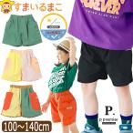 水陸両用 ハーフパンツ パンツ 半ズボン 薄手 水着 撥水加工 無地 キッズ 男の子 女の子 100cm 110cm 120cm 130cm 140cm P323026 p.premier ピードットプルミエ